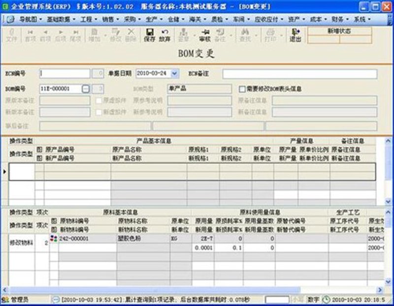 数字化转型:重塑行业格局